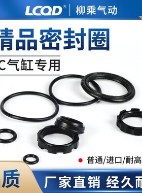 160密封圈100活塞杆63耐磨32维修包80配件125整套200油封40sc气缸