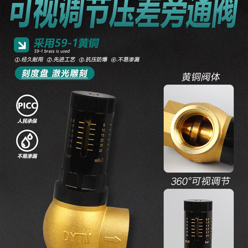 盾运全铜可视调节压差旁通阀空调热泵地暖旁通阀自动补水阀平衡阀