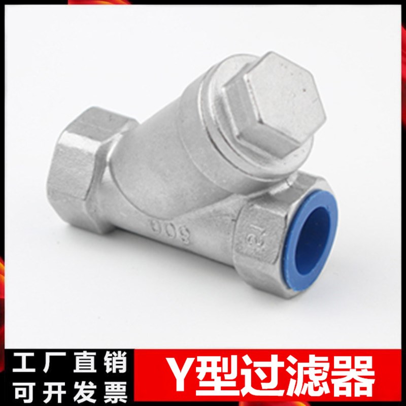 201/304 Y型过滤器DN50 内螺纹 管道不锈钢过滤器4分 6分 1寸滤网