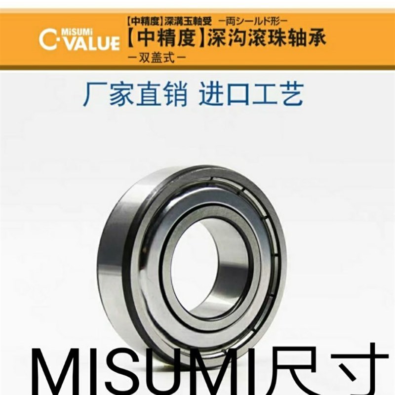 米制规格 深沟滚珠轴承 C- B6004ZZ B6005ZZ B6006ZZ B6007ZZ