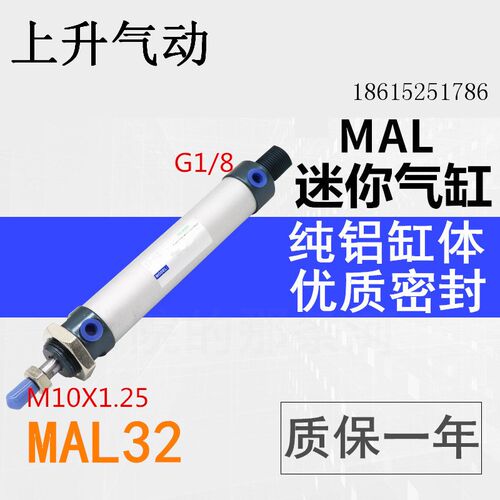 AKS艾克斯迷你气缸MAL32*25/50/75/100/125/150/200/250/300上升