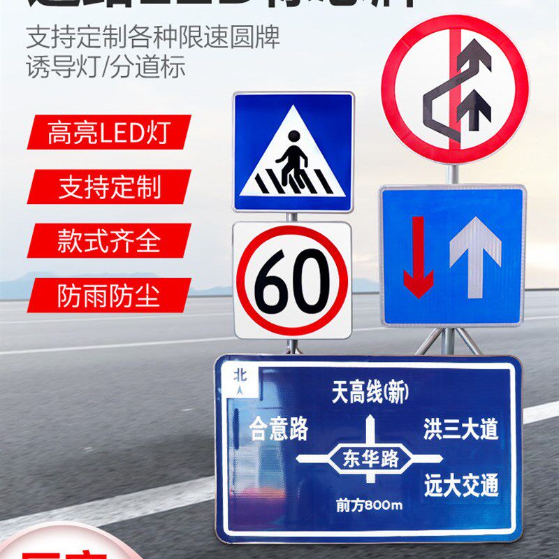 LED背光交通标志牌 整体发光路牌 太阳能道路警示牌反光标识 定制