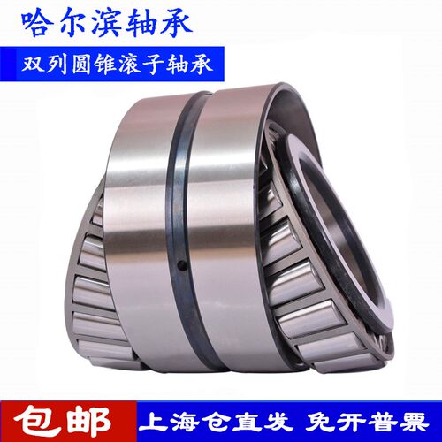 哈尔滨双列圆锥滚子轴承352206 352208 352209 352210 352211现货