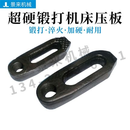 S45C淬火精品锻打齿形压板平行机床可调节模具M16M20M24