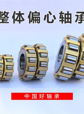 整体偏心轴承 100752906K 200752906K 350752906K 150752906K