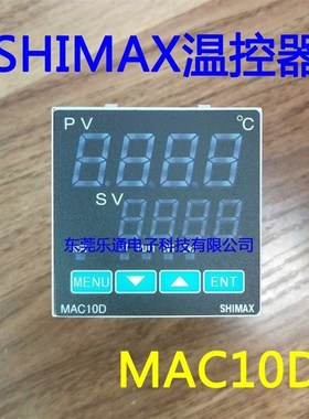 SHIMAX数字智能PID温控器  MAC10D 温度控制仪表 MAC10A-KSF-N5N