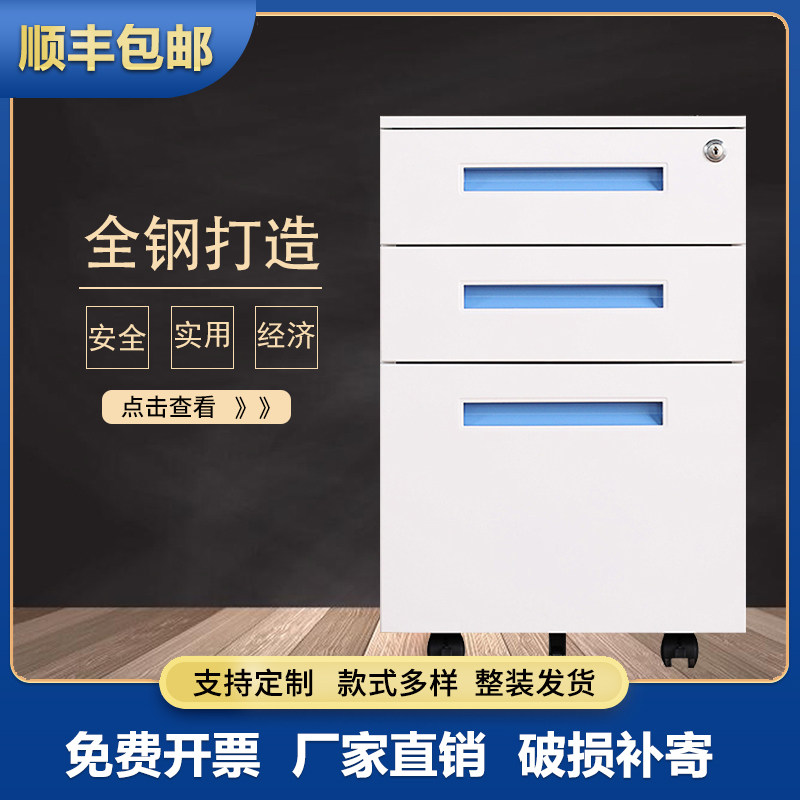 钢制文件柜活动柜三抽柜办公抽屉式矮柜移动铁皮柜收纳柜带锁柜子