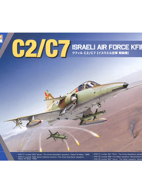 天易模型 天力 KINETIC K48046 1/48 以色列C2/C7幼狮战斗机