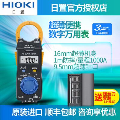 HIOKI日置3280-10F数字钳形表3288电流表CM3281 CM3289万用电表32