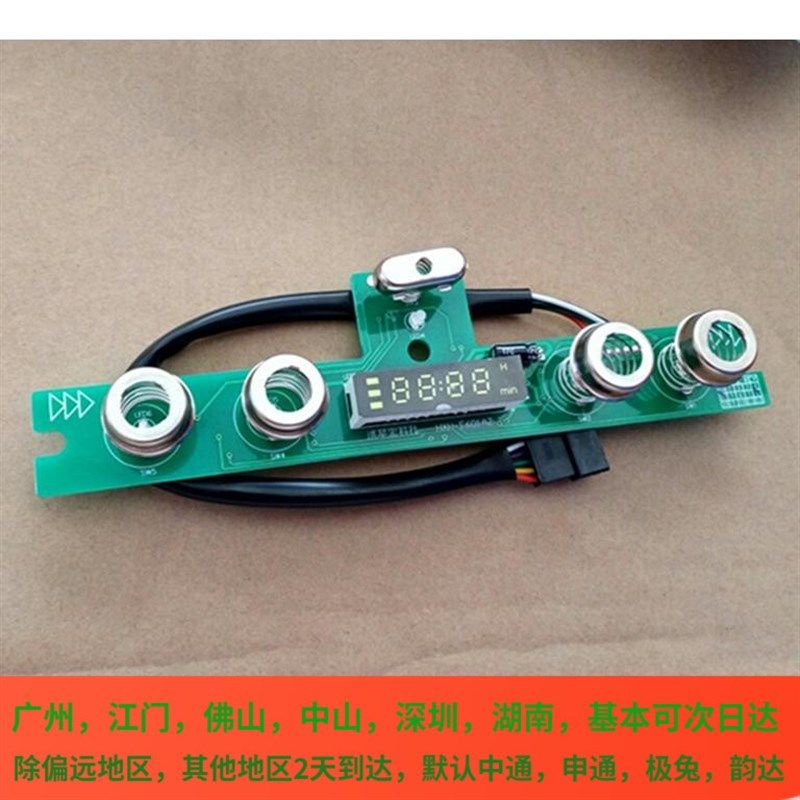 适用于华帝油烟机原装配件E601AZ/i11020触摸按键板/开关板/控制