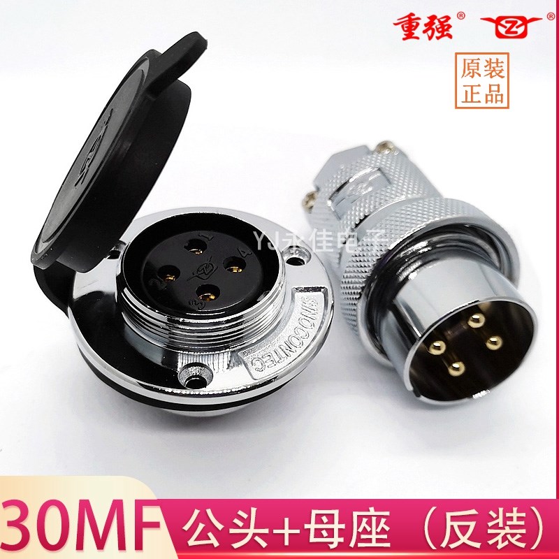 重强航空插头30MF-2 3 4 5P6 7 8芯AE公头法兰母座GX30反装连接器