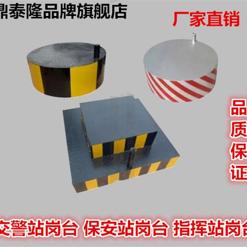 直径60cm80cm100cm站岗台保安交通指挥小区物业站台交警站岗台