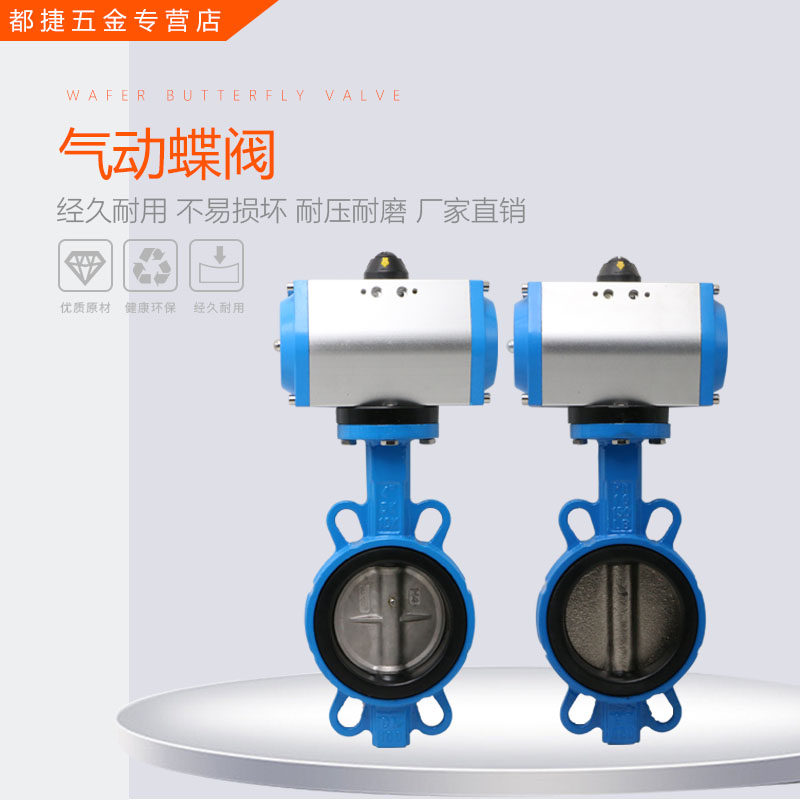 D671X-16气动对夹式蝶阀 气动蝶阀 球墨板304不锈钢板DN40-300,农机/农具/农膜,灌溉工具,淘宝优惠券,粉丝福利购,淘宝优惠卷