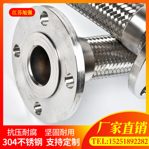 厂家直销不锈钢法兰式金属波纹管软连接DN25 25 32 40 50 80 100