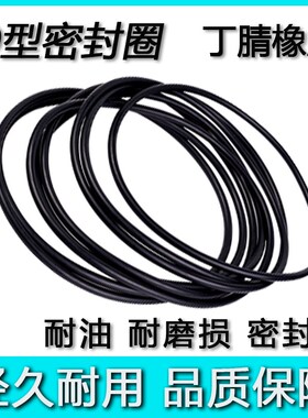 耐油丁腈橡胶O型密封圈外径150 155 160 165 170 175 180*3.5线径