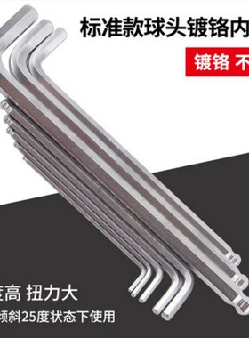 捷科公制特长球头内六角扳手BL1.5-19mm单支亚光球头镀铬内六角