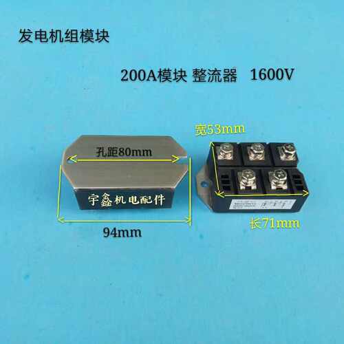 发电机整流模块MDS100A-150A-200A 1600V单三相整流桥整流模块