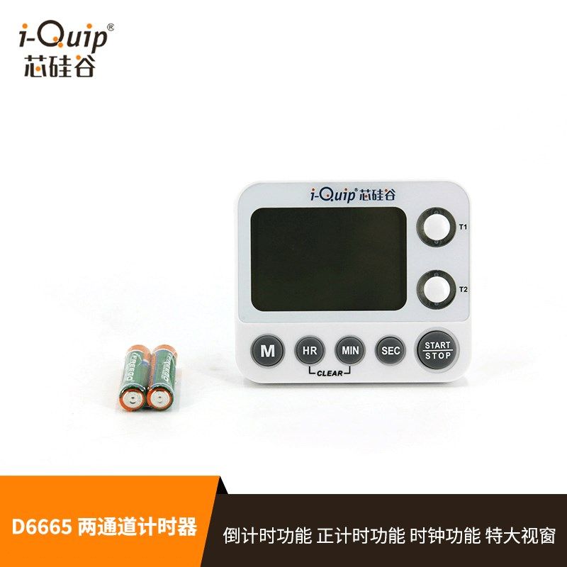 芯硅谷D6665两通道计时器闹铃定时器ABS可倒计时带屏幕可吸冰箱上,金属材料及制品,金属丝/绳/缆,淘宝优惠券,粉丝福利购,淘宝优惠卷
