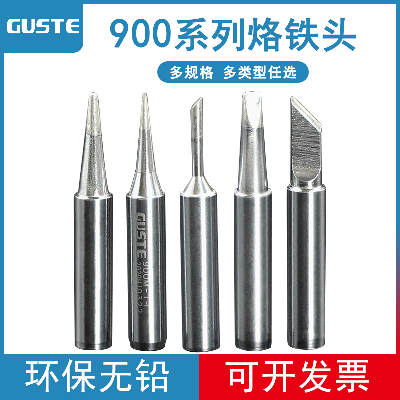 936焊台烙铁头 内热式 恒温洛铁头 刀头 特尖 电烙铁头 900通用