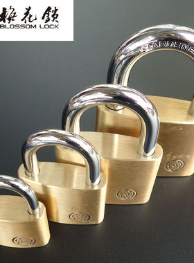 梅花雅圆铜挂锁防水防锈腰圆铜锁BC9020/25/9030/9040/9050/9060