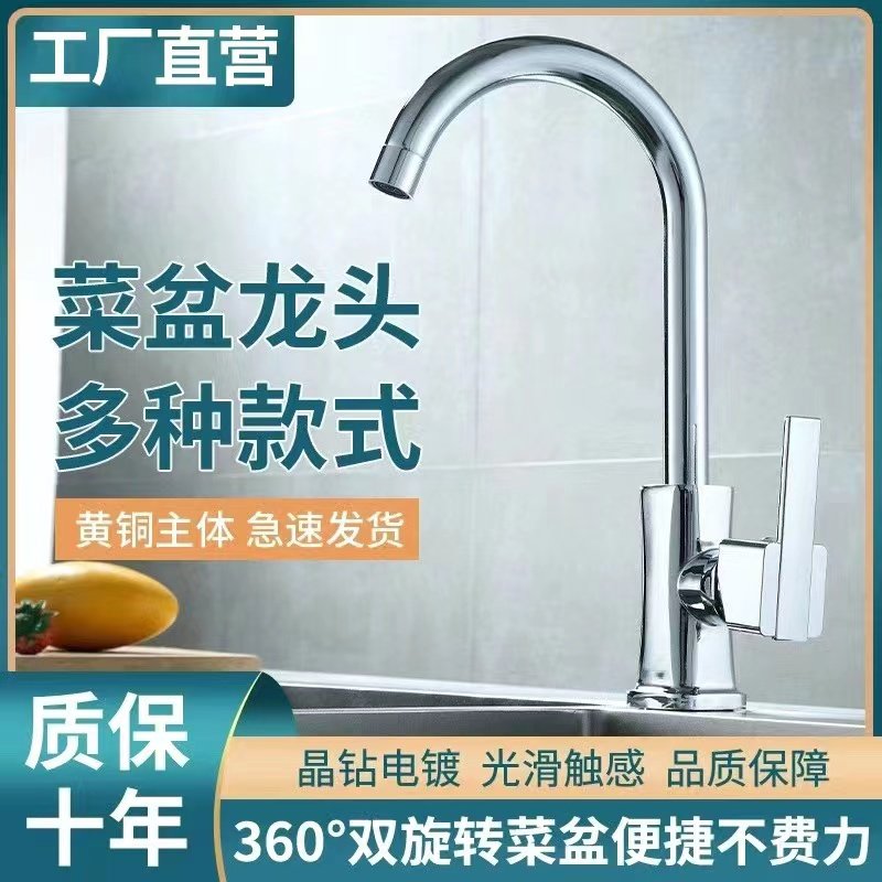 厨房洗菜盆冷热二合一水龙头家用不锈钢水槽洗单把碗池水全铜单冷