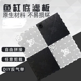 鱼缸底滤垫板防水隔板滤材板底水族箱死水过滤网格乌龟晒台