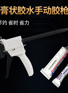 手动挤牙膏状胶水打胶枪 挤铝管硅胶屏幕修复牙膏管状胶打胶神器