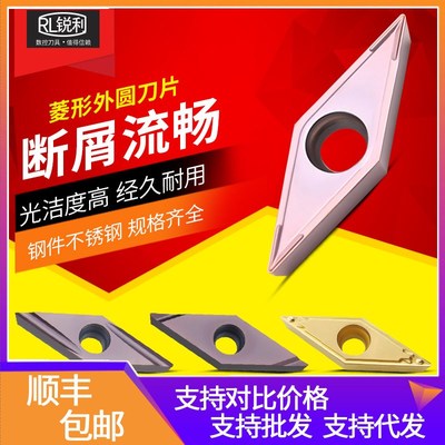 锐利数控车刀片VCMT车床精车刀VBGT160404合金机夹刀粒外圆不锈钢