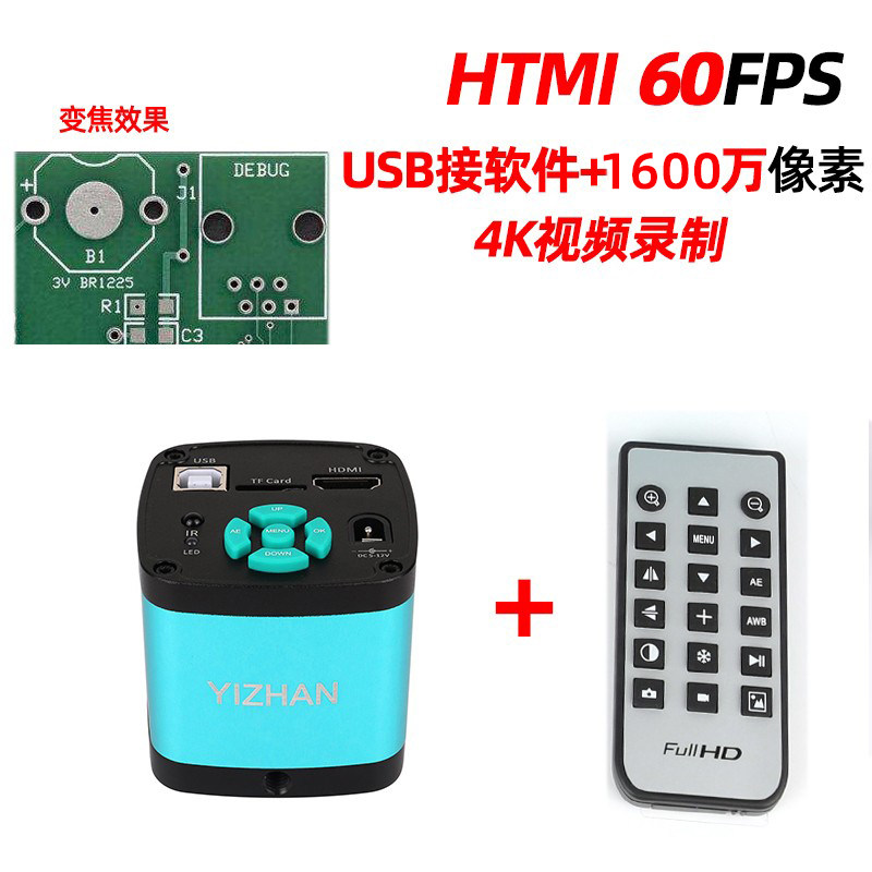 H1605B高清1600万像素CCD可连电脑拍照录像电子HDMI/USB工业相机