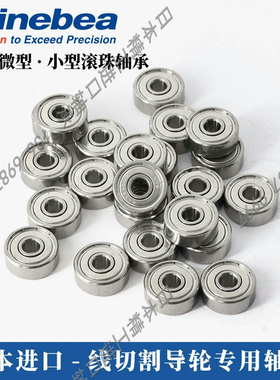 日本原装进口NMB精密R-2210HH微型深沟球轴承6900ZZ内10外圈22厚6