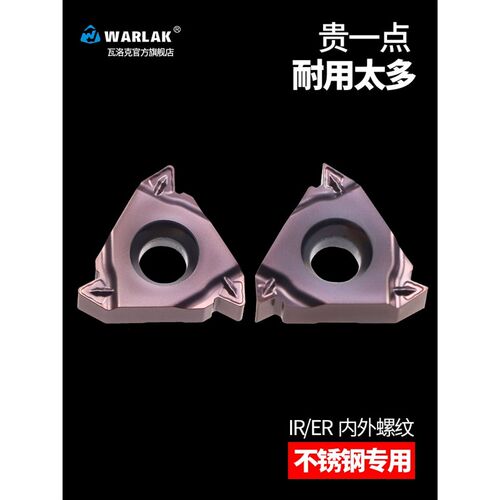 数控刀片内外螺纹刀头不锈钢用16IR/ERAG60度1.0/2.0 11W/14W刀粒