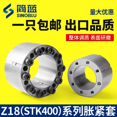 Z18胀紧套KTR105胀套TLK400轴涨紧套MLAT免键轴套ZJ18涨套联接套