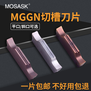 数控切槽切断刀片MGGN200/300/400/500-R-L不锈钢铝用割槽车刀粒