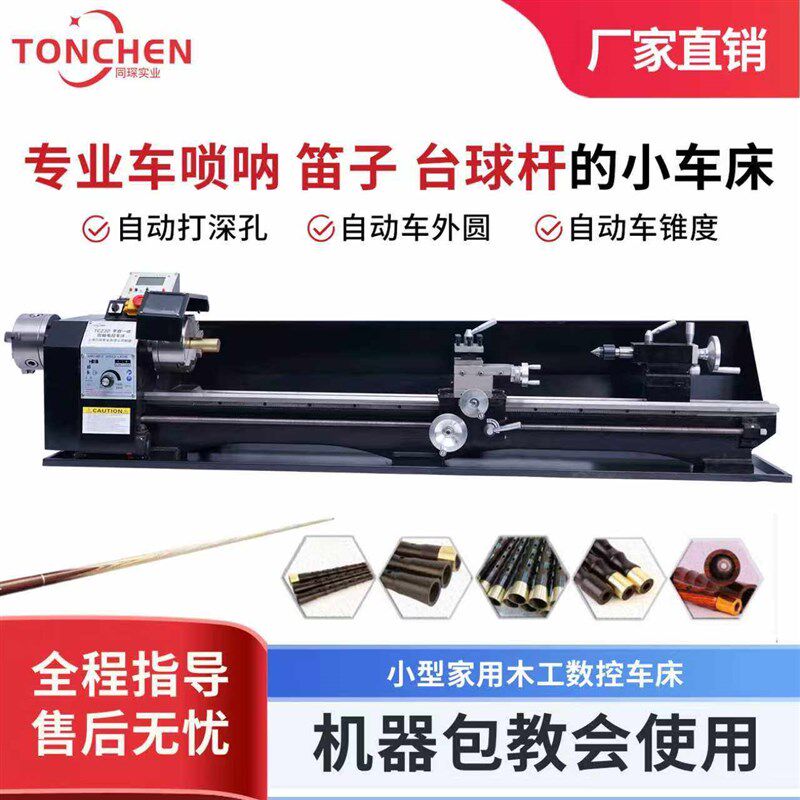 多功能打孔机车床家用笛子唢呐乐器台球杆全自动打深孔小车床机床