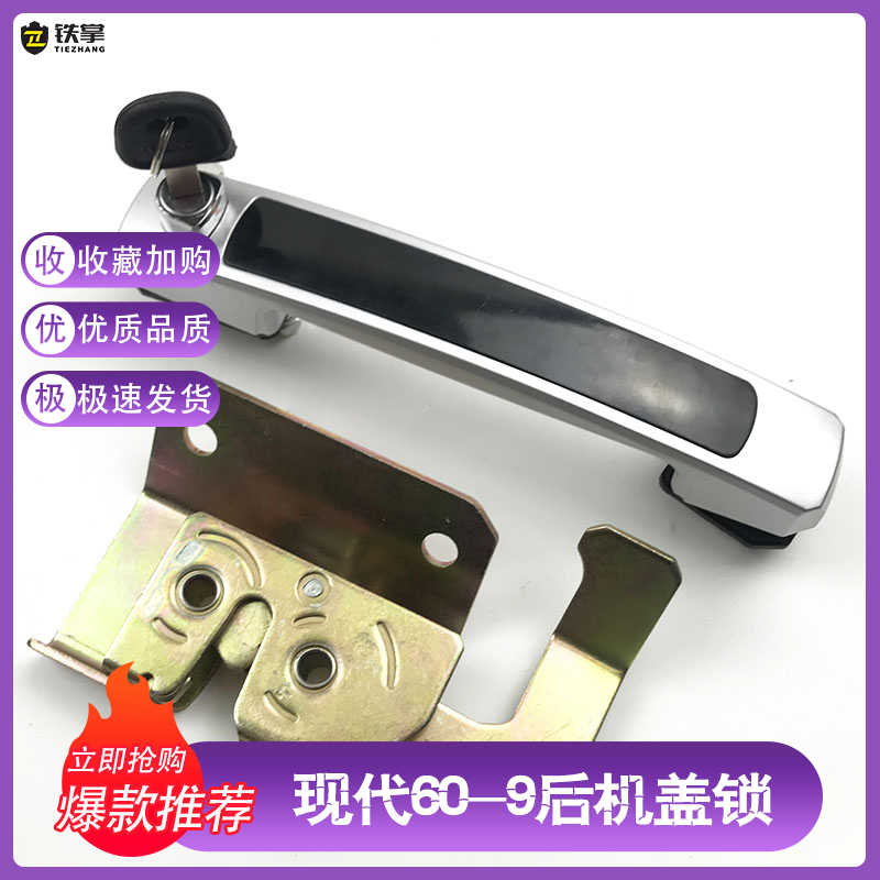挖机配件现代R60-9 60-9VS发动机机盖锁 机罩后盖锁 新款拉手锁块
