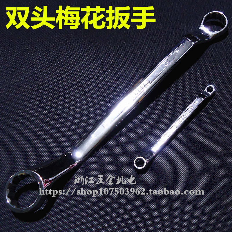 双头梅花扳手 双头扳手27-30-32/32-34/32-36/34-36-41-46-50-55