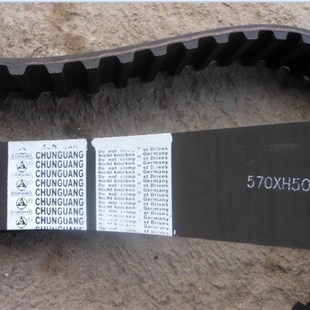 纺织机配件剑杆织机同步带小剑杆织机优质570XH50同步带 传动带