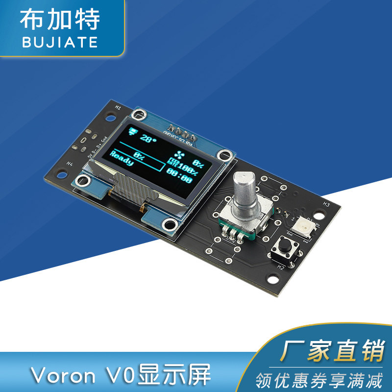3D打印机配件 Voron V0&V0.1 OLED显示屏 适用Raspberry Pi 3 B+