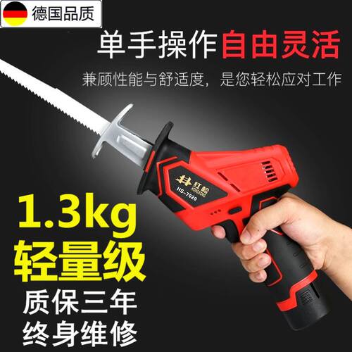 德国精工锂电马刀锯户外电锯带电池无线手持小型电动家用往复锯