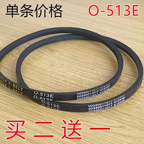 适用海尔洗衣机皮带XQS70-TY118 AM至爱/ZY1128三角传动带O-513E
