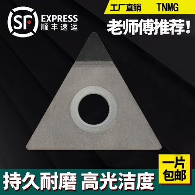 金刚石刀片 PCD铝铜CBN淬火钢TNMG160402/TNGA160404/160408 刀粒