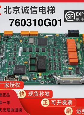 巨人通力电梯驱动板LCEDRV  KM760310G01/KM760313H06现货