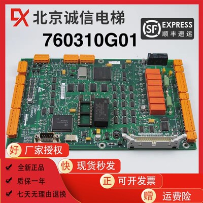 巨人通力电梯驱动板LCEDRV  KM760310G01/KM760313H06现货