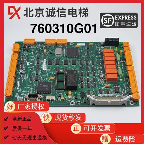 巨人通力电梯驱动板LCEDRV  KM760310G01/KM760313H06现货