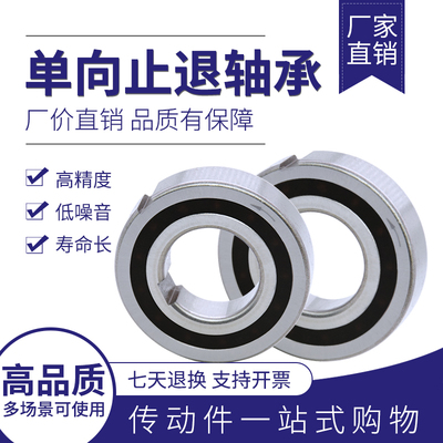 上海产精密单向轴承CSK8/10/12/15/17/20/25/30/35/40PP内外带槽