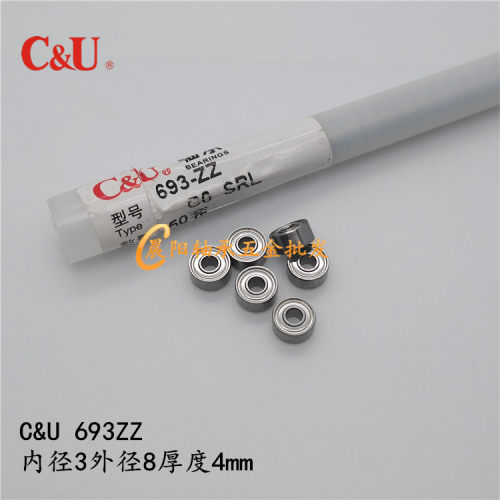 C&U人本轴承693ZZ  L-830ZZ 629/3 2000093 内径3外径8厚度4mm