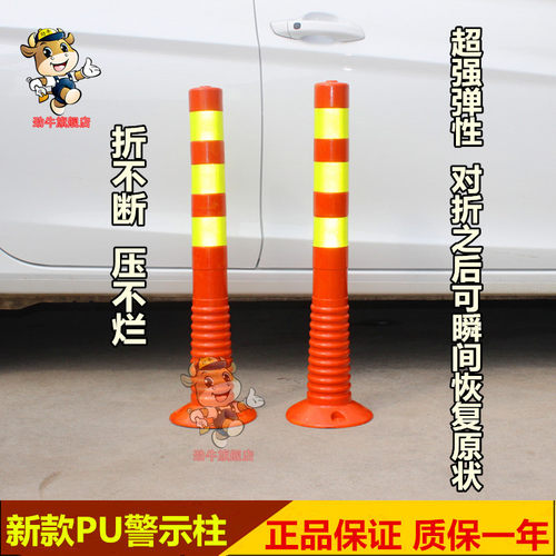 75cm塑料PU警示柱 路桩隔离柱 防撞弹立柱标志桩 道口柱 诱导分道