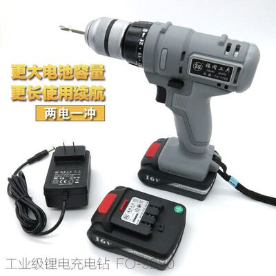 限时特价 福冈充电式手电钻电动螺丝刀起子12V 16V 9280a 9281