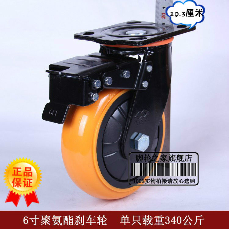 《双皇冠》6寸黄聚氨酯刹车轮 平板活动万向轮子重型静音轴承脚轮