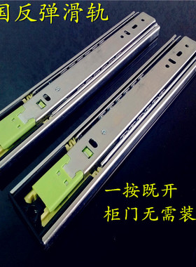 反弹抽屉滑轨三节自弹导轨触碰式钢珠直线轨道家具五金配件移动轨